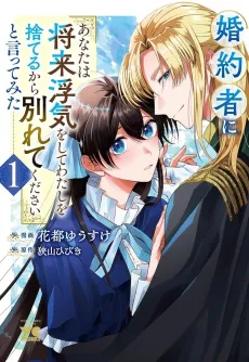 Konyakusha ni "Anata wa Shourai Uwaki wo Shite Watashi wo Suteru kara Wakarete Kudasai" to Ittemita cover