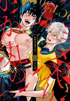 Kakamaru no Yomeiri! cover
