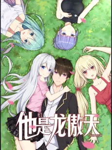 The Overpowered Protagonist cover