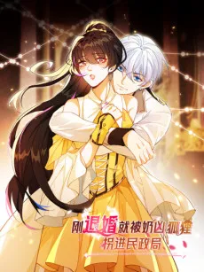 The Fox Man’s Obsession cover