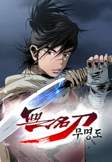 Mumyeongdo cover