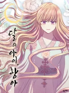 The Moon Child cover