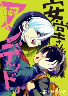 Ms. Andou, the Undead Girl cover