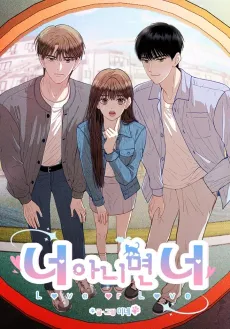 Neo Animyeon Neo cover