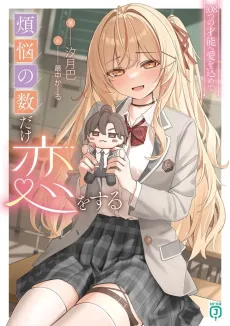 Bonnou no Kazudake Koi wo Suru cover