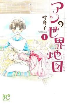 Anne no Sekai Chizu: It's a Small World cover