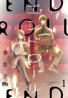Endroll cover