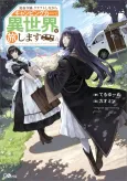 Tsuihou Reijou, Craft Shinagara Camping Car de Isekai wo Tabishimasu cover