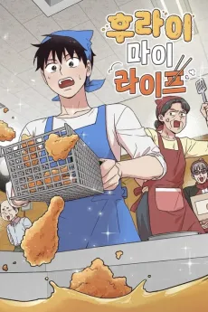 Fry My Life cover