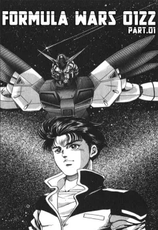 Mobile Suit Gundam - Formula Wars 0122 cover