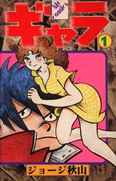 Gyara cover