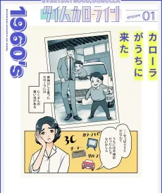 Time Corolline cover