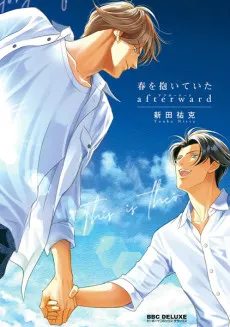 Haru wo Daiteita: afterward cover