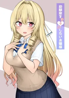 Osananajimi wo Mono ni Shitai Ojousama cover