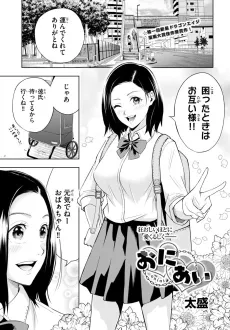 Oni Ai cover