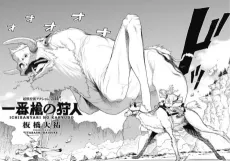 Ichiban Yari no Karyudo cover