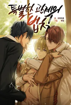 The Law of Special Relationships cover
