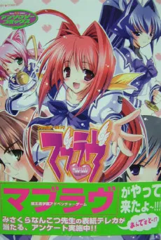 Muv-Luv Anthology Comics cover
