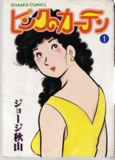 Pink no Curtain cover