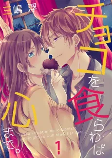 If You've Eaten Her Chocolate, You Might As Well Steal Her Heart cover