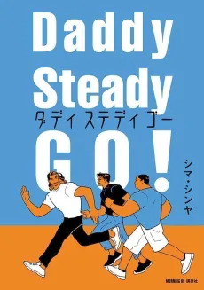 Daddy Steady Go! cover