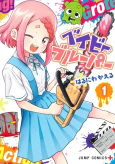 Baby Blooper cover