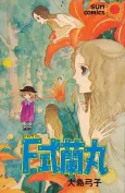 F-shiki Ranmaru cover