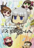 Miss Monochrome-san cover