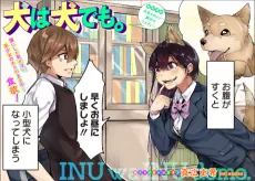 Inu wa Inu demo. cover