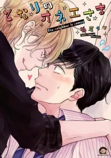 Tonari no Onee-sama cover