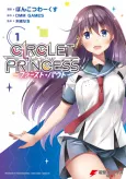 Circlet Princess: First Bout cover