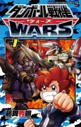 Danball Senki Wars cover