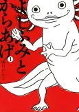 Yoshifumi to Karaage cover
