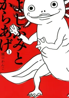 Yoshifumi to Karaage cover