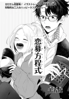 Renbo Houteishiki cover