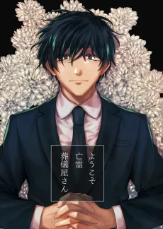 Yuurei ga Mieru Sougiya-san no Hanashi cover