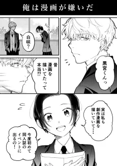 Manga ga Kirai ni Natta Shounen cover
