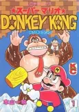 Super Mario: DONKEY KONG cover