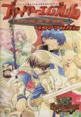 Fire Emblem: Thracia 776 - 4-koma Manga Gekijou cover