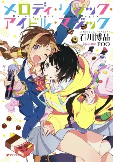 Melody Lyric Idol Magic cover