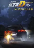 Initial D Legend 2: Racer cover