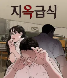 Jiokgeupsik cover
