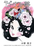 Venus no Yume cover