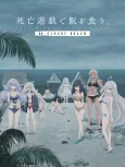SHIBOYUGI: Playing Death Games to Put Food on the Table 44: CLOUDY BEACH cover