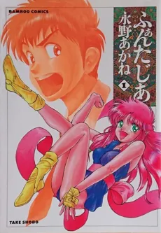 Fantasia cover