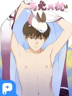 Yu Tu Gong Zhen cover