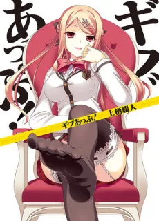 Give Up! cover