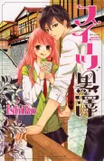Sweets Kurosawa cover