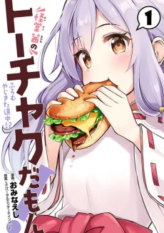 Kaidou Akane no Touchaku Damon! From Yajikita Douchuuki cover