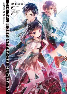 Digital Eden Attracts Humanity cover